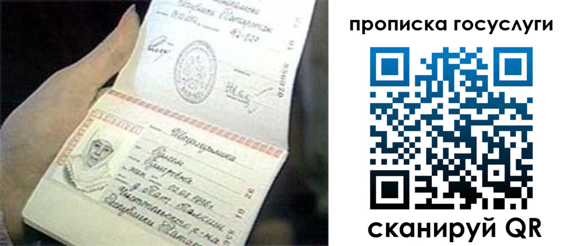 временная регистрация недорого в Дубне