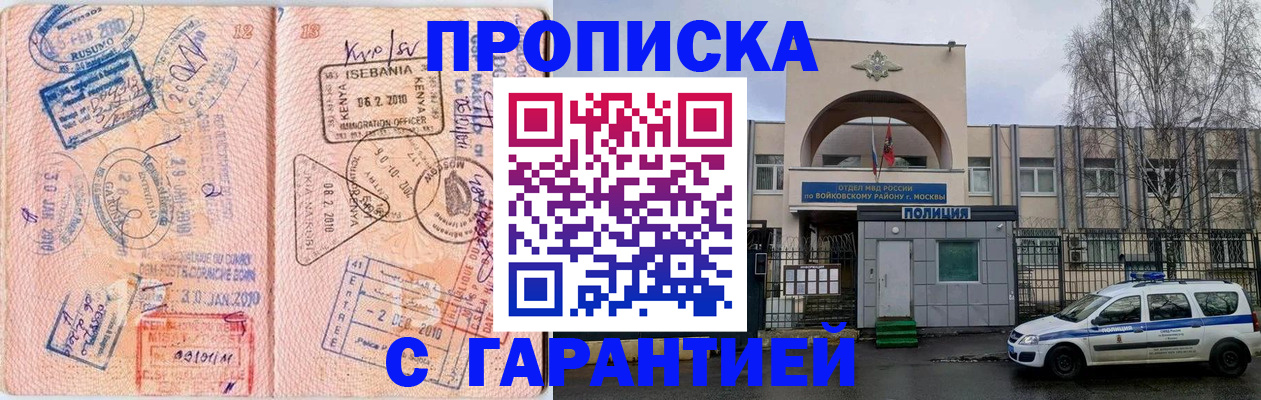 временная регистрация в квартире в Дубне