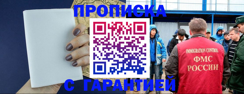 временная регистрация адрес в Дубне