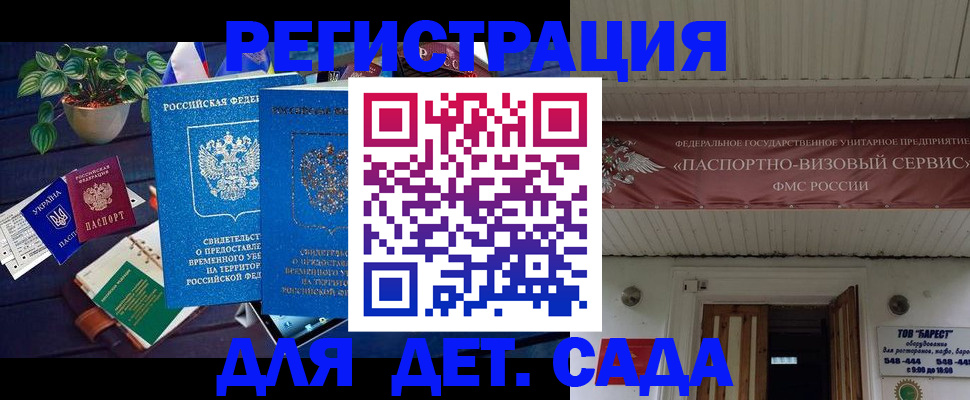 временная регистрация законно в Дубне