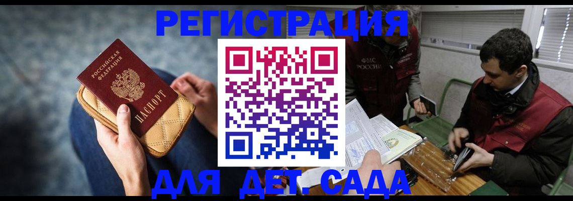 временная регистрация собственник в Дубне