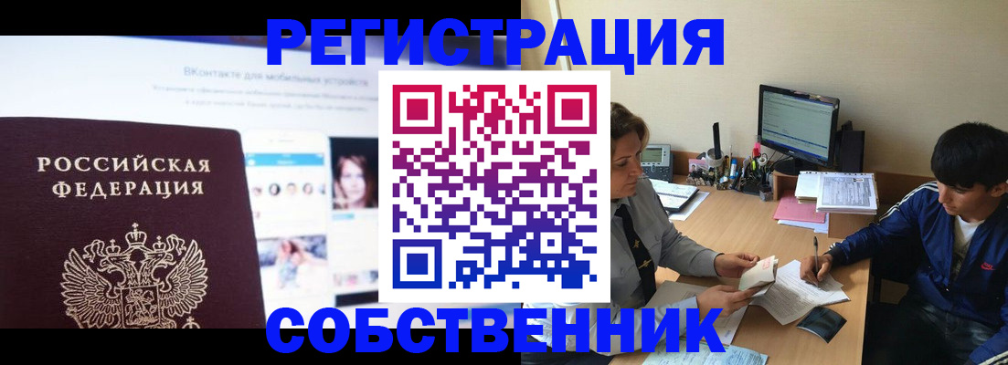 прописка законно в Дубне