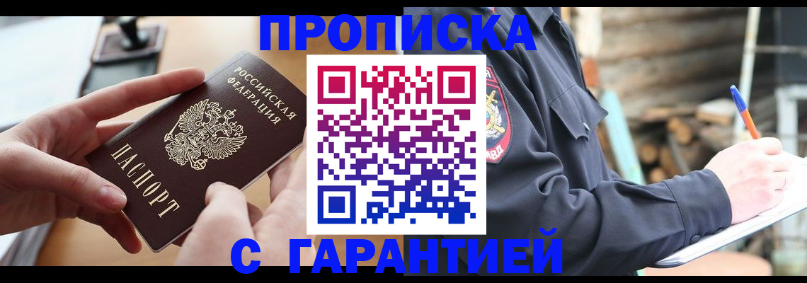 регистрация для школы в Дубне