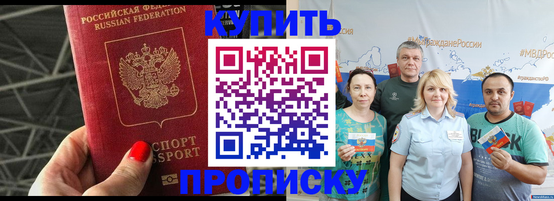 временная регистрация 2025 в Дубне
