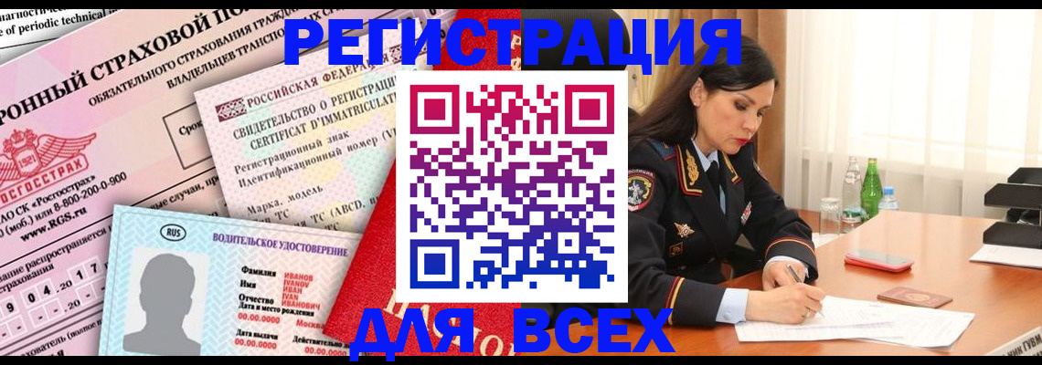 прописка в квартире в Дубне
