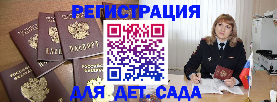 прописка для школы в Дубне